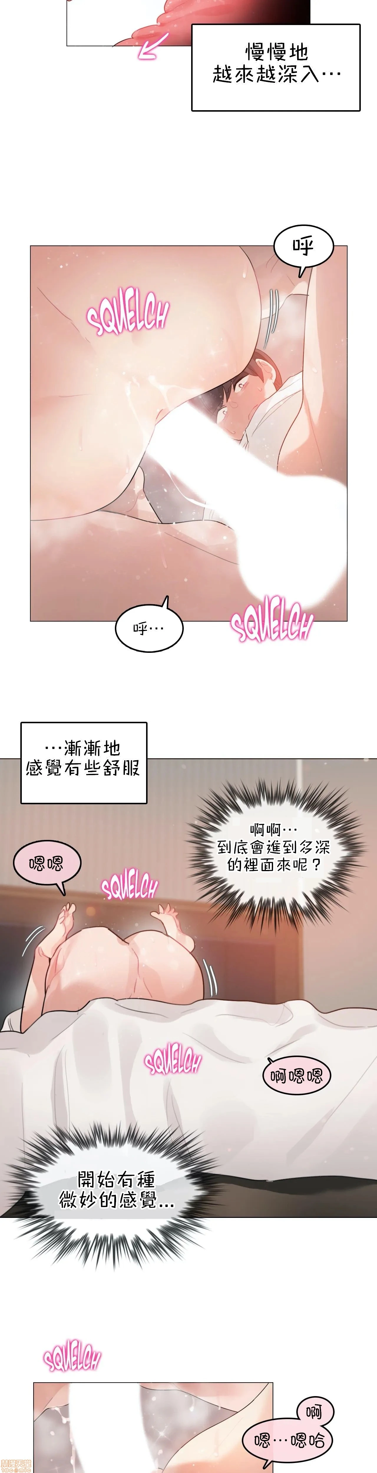 一个变态的日常生活AnotherStory/一个变态的日常生活外传/APervert'sDailyLifeAS/闯进她的生活AS[禁漫汉化组] - 第12话EP.1vol.11 - page 2