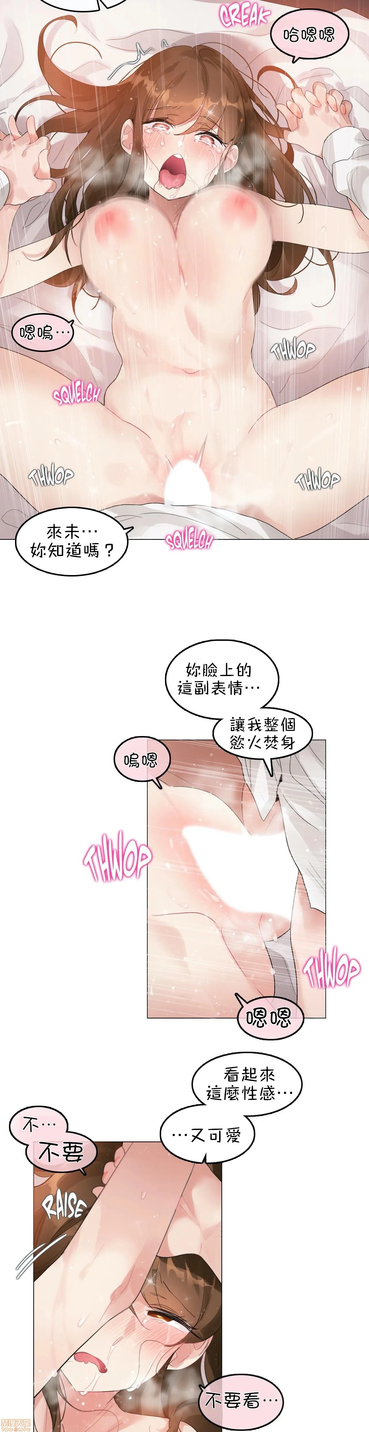 一个变态的日常生活AnotherStory/一个变态的日常生活外传/APervert'sDailyLifeAS/闯进她的生活AS[禁漫汉化组] - 第12话EP.1vol.11 - page 6