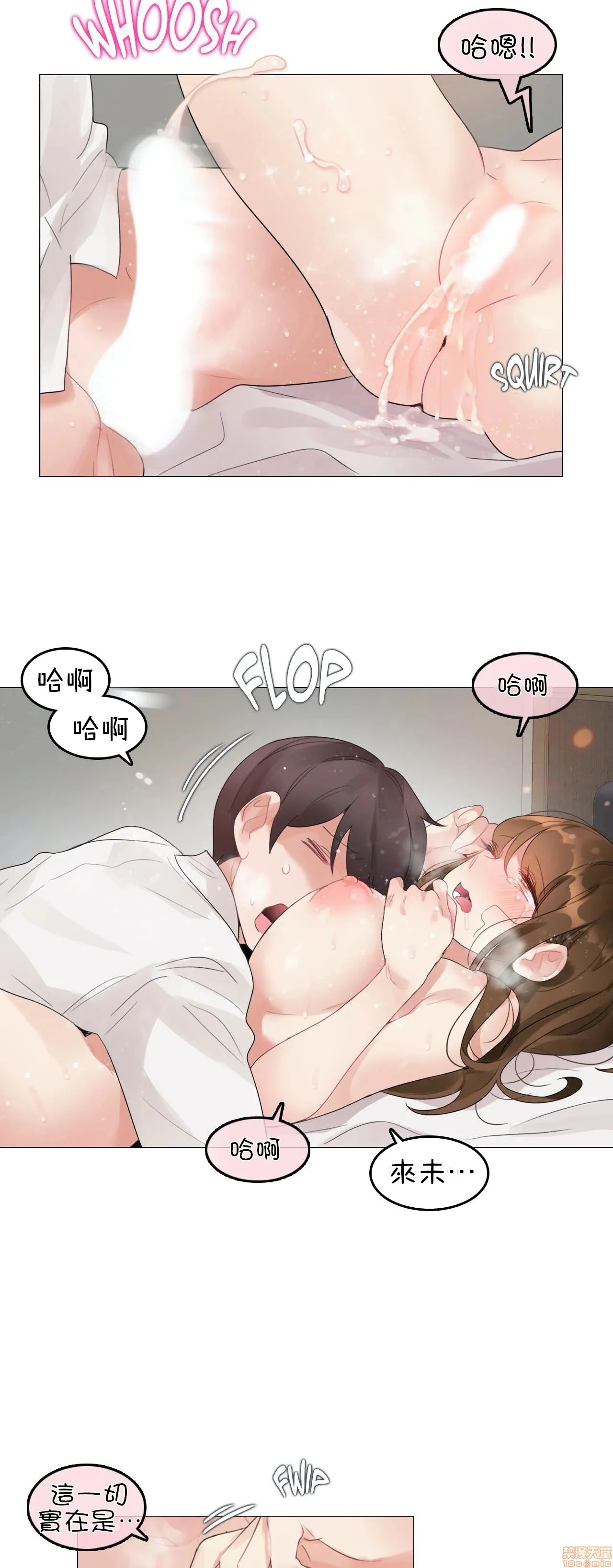 一个变态的日常生活AnotherStory/一个变态的日常生活外传/APervert'sDailyLifeAS/闯进她的生活AS[禁漫汉化组] - 第12话EP.1vol.11 - page 14