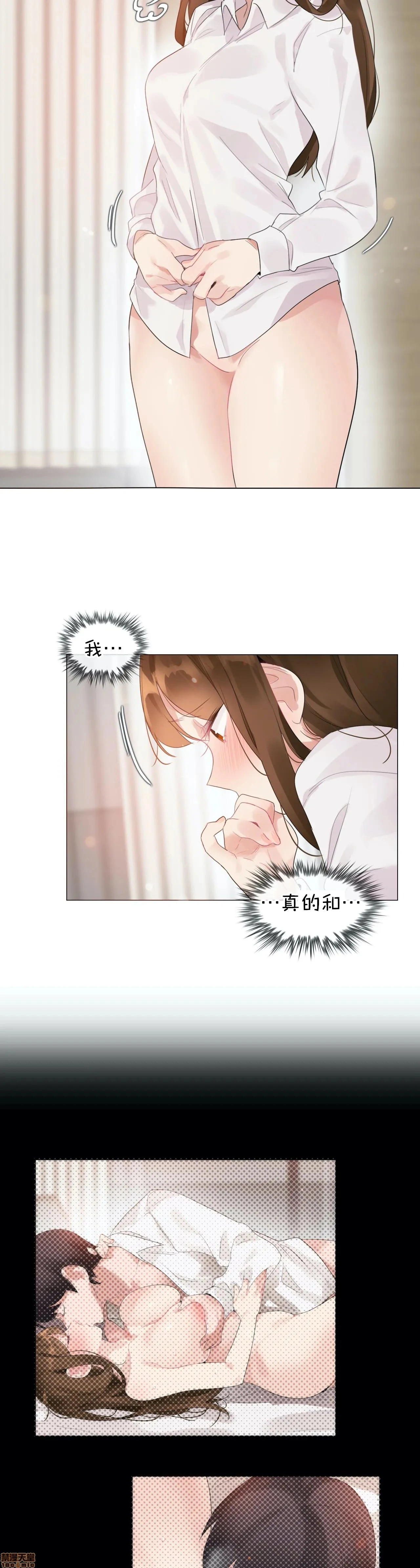 一个变态的日常生活AnotherStory/一个变态的日常生活外传/APervert'sDailyLifeAS/闯进她的生活AS[禁漫汉化组] - 第12话EP.1vol.11 - page 17