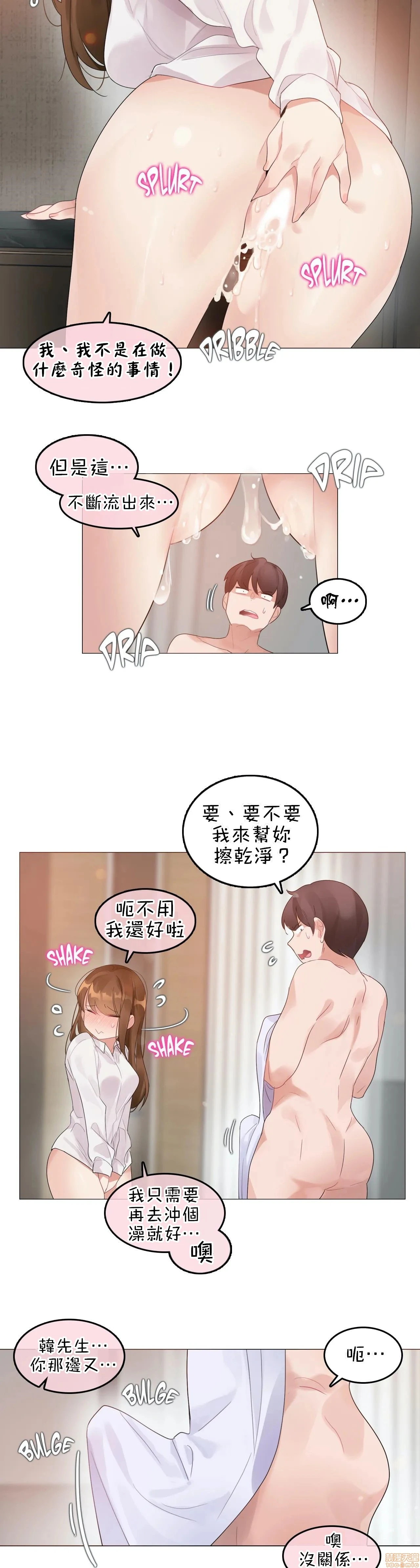 一个变态的日常生活AnotherStory/一个变态的日常生活外传/APervert'sDailyLifeAS/闯进她的生活AS[禁漫汉化组] - 第12话EP.1vol.11 - page 20
