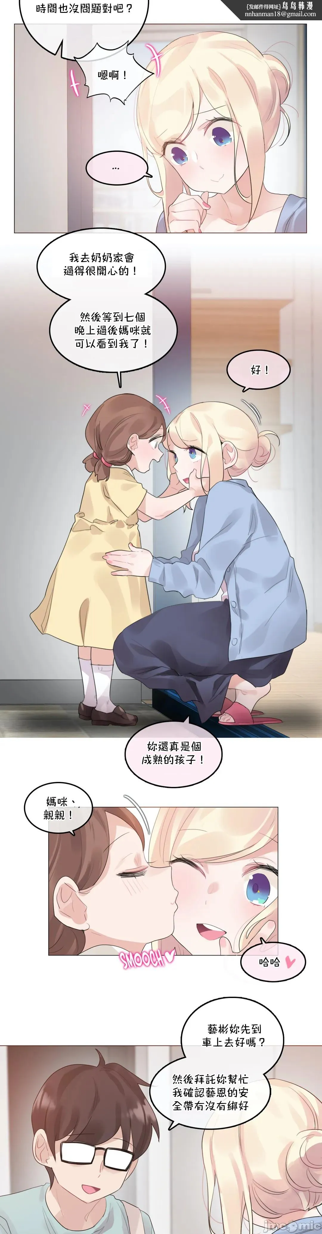 一个变态的日常生活AnotherStory/一个变态的日常生活外传/APervert'sDailyLifeAS/闯进她的生活AS[禁漫汉化组] - 第44章 - page 1