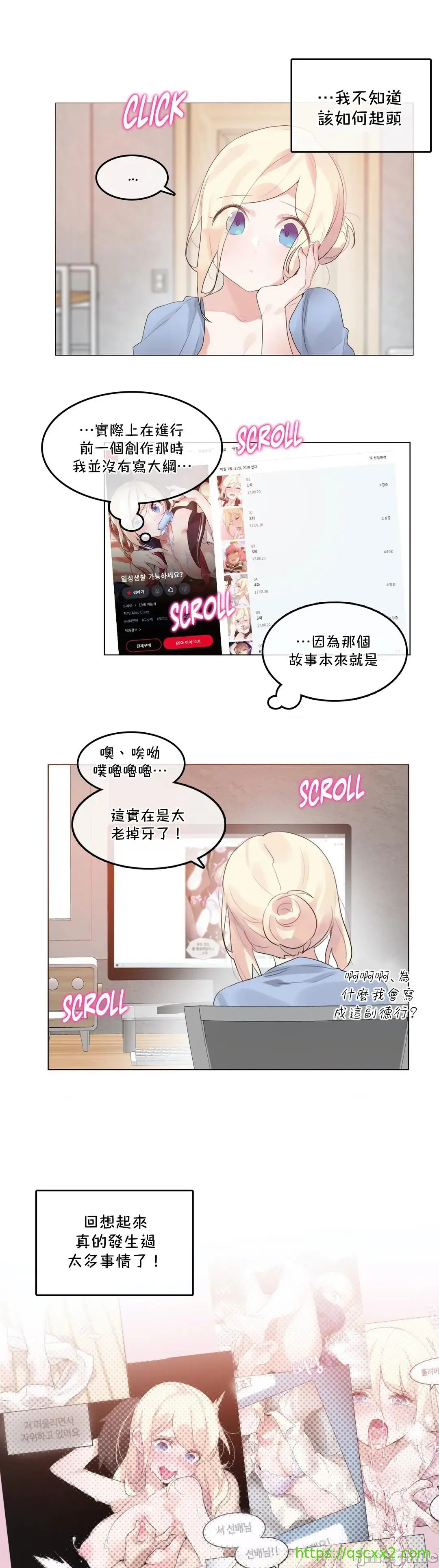一个变态的日常生活AnotherStory/一个变态的日常生活外传/APervert'sDailyLifeAS/闯进她的生活AS[禁漫汉化组] - 第44章 - page 6