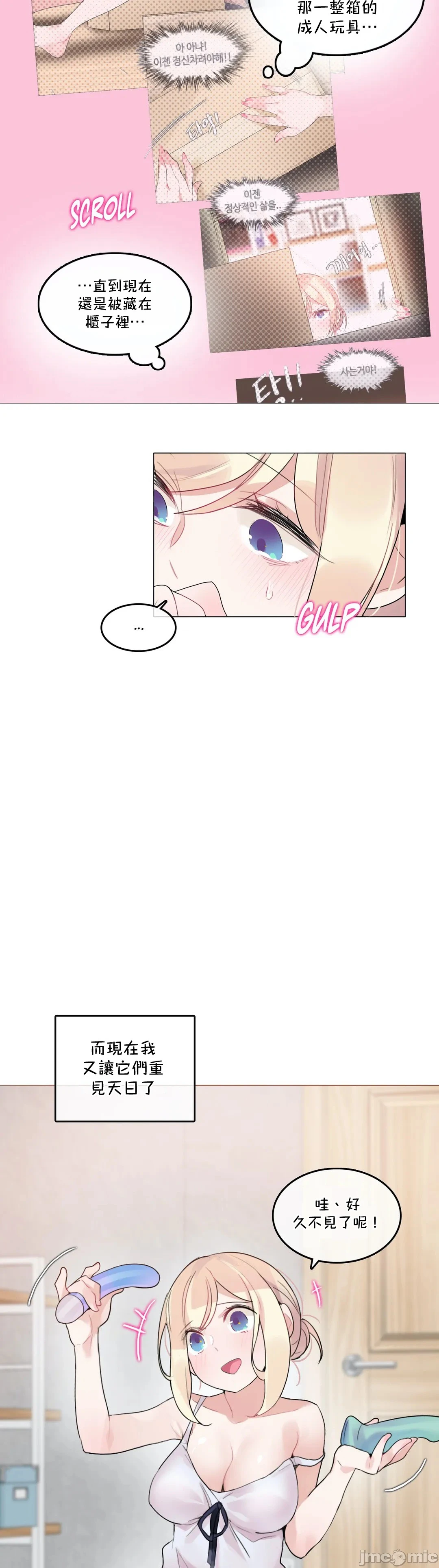 一个变态的日常生活AnotherStory/一个变态的日常生活外传/APervert'sDailyLifeAS/闯进她的生活AS[禁漫汉化组] - 第44章 - page 8