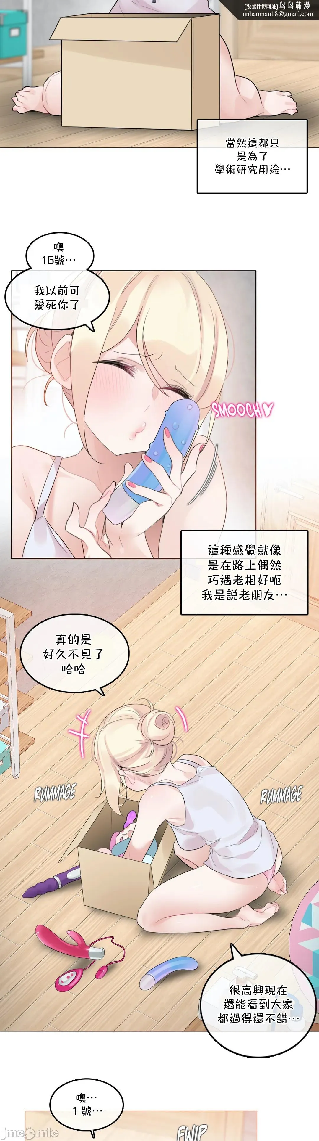 一个变态的日常生活AnotherStory/一个变态的日常生活外传/APervert'sDailyLifeAS/闯进她的生活AS[禁漫汉化组] - 第44章 - page 9