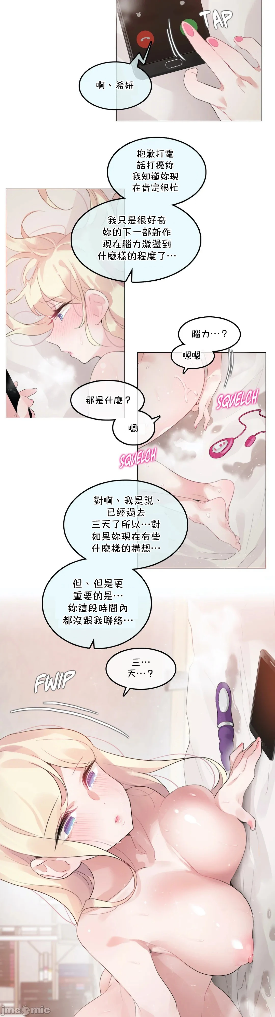 一个变态的日常生活AnotherStory/一个变态的日常生活外传/APervert'sDailyLifeAS/闯进她的生活AS[禁漫汉化组] - 第44章 - page 15