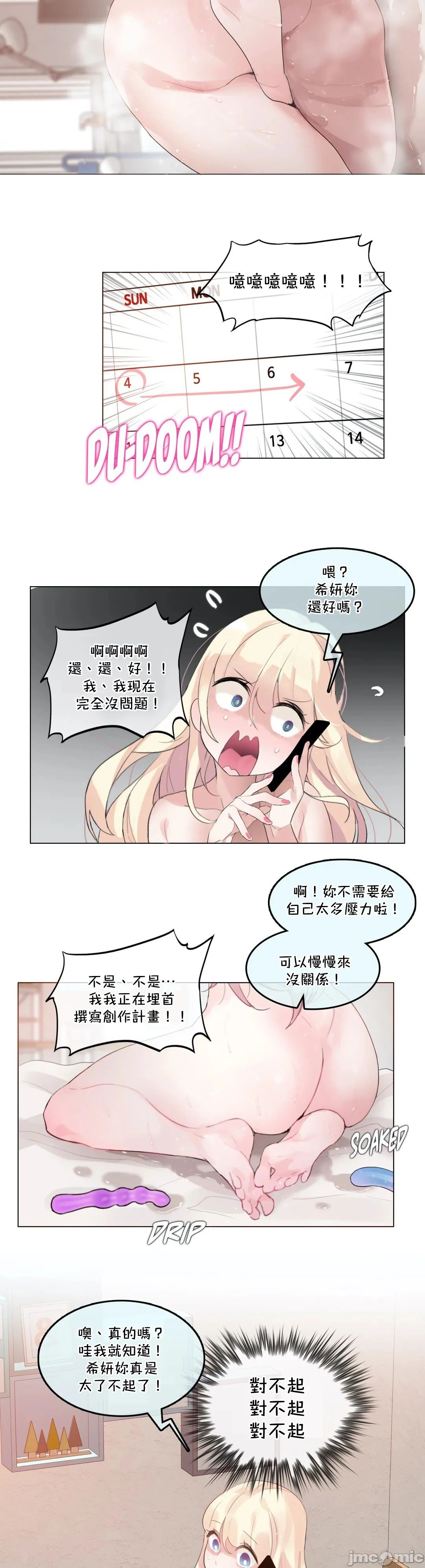 一个变态的日常生活AnotherStory/一个变态的日常生活外传/APervert'sDailyLifeAS/闯进她的生活AS[禁漫汉化组] - 第44章 - page 16