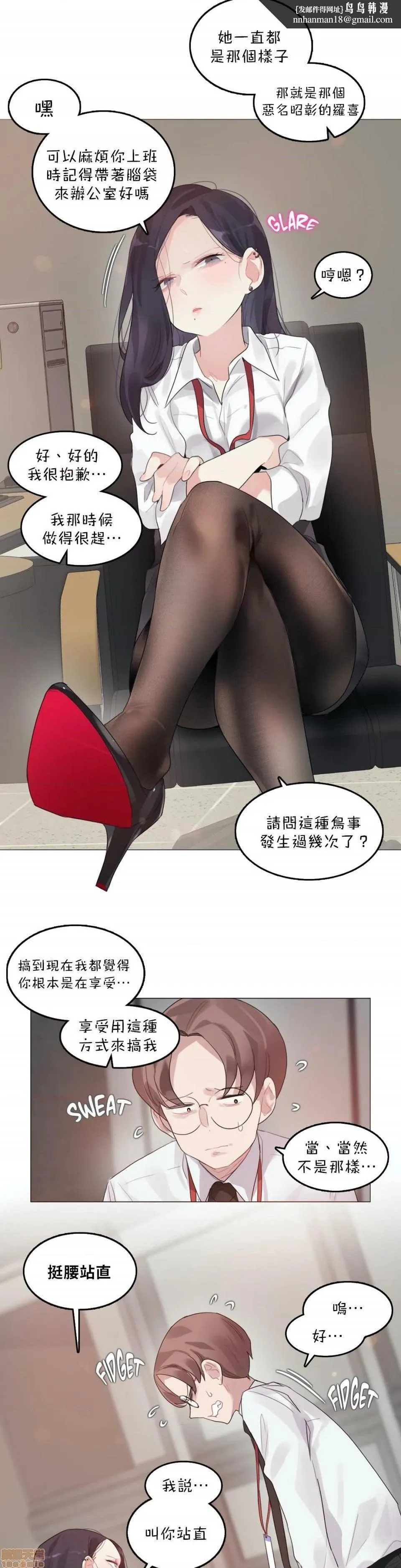 一个变态的日常生活AnotherStory/一个变态的日常生活外传/APervert'sDailyLifeAS/闯进她的生活AS[禁漫汉化组] - 第22话EP.2-1 - page 1