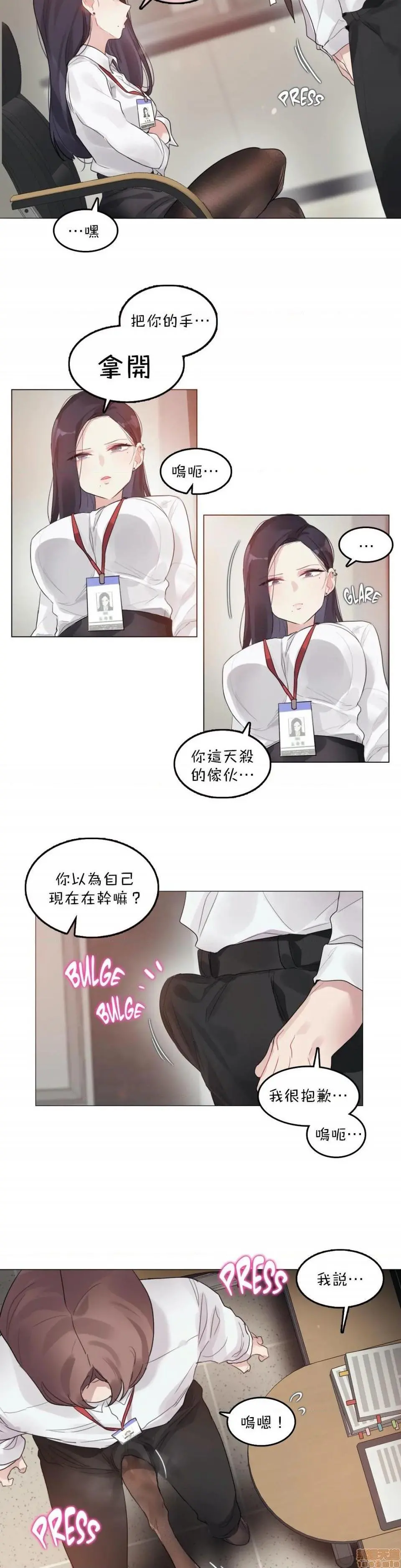 一个变态的日常生活AnotherStory/一个变态的日常生活外传/APervert'sDailyLifeAS/闯进她的生活AS[禁漫汉化组] - 第22话EP.2-1 - page 2