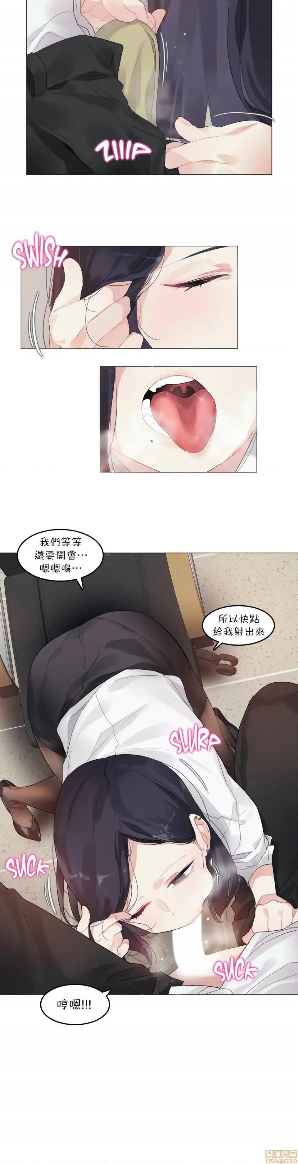一个变态的日常生活AnotherStory/一个变态的日常生活外传/APervert'sDailyLifeAS/闯进她的生活AS[禁漫汉化组] - 第22话EP.2-1 - page 4