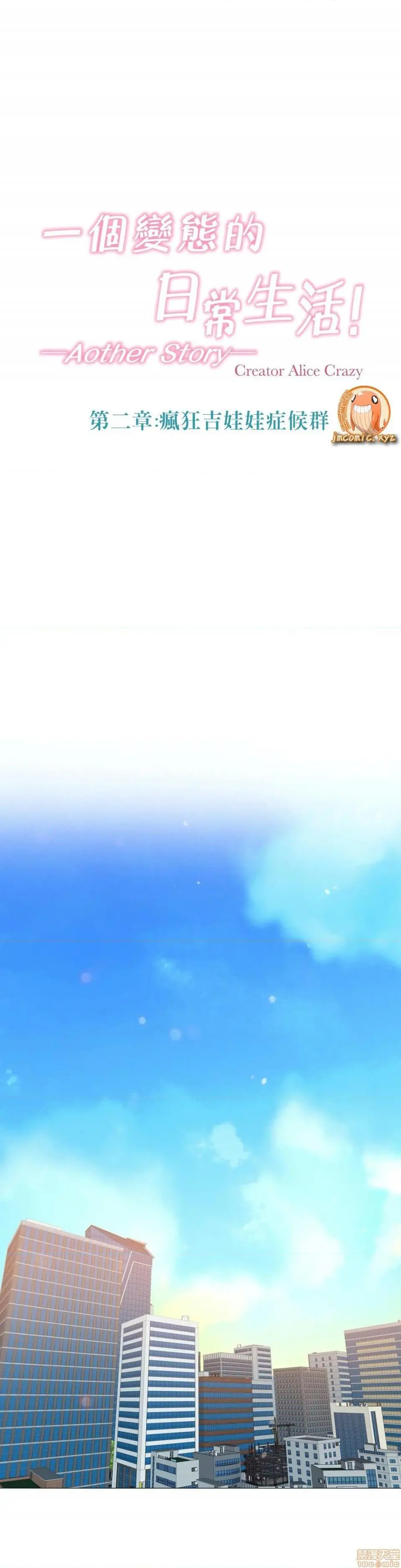 一个变态的日常生活AnotherStory/一个变态的日常生活外传/APervert'sDailyLifeAS/闯进她的生活AS[禁漫汉化组] - 第22话EP.2-1 - page 5