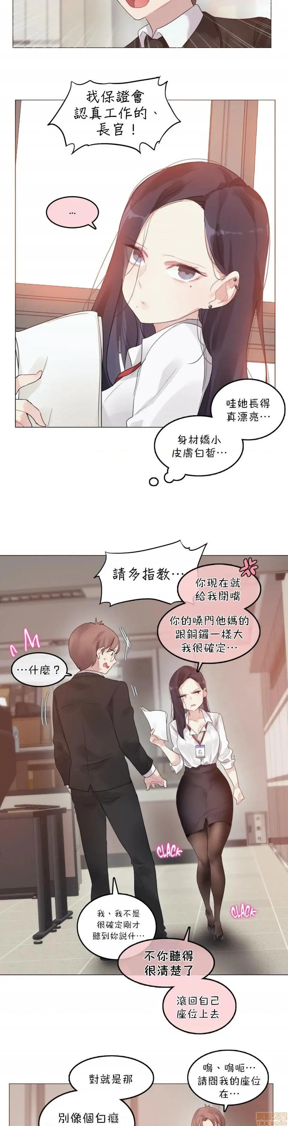 一个变态的日常生活AnotherStory/一个变态的日常生活外传/APervert'sDailyLifeAS/闯进她的生活AS[禁漫汉化组] - 第22话EP.2-1 - page 7