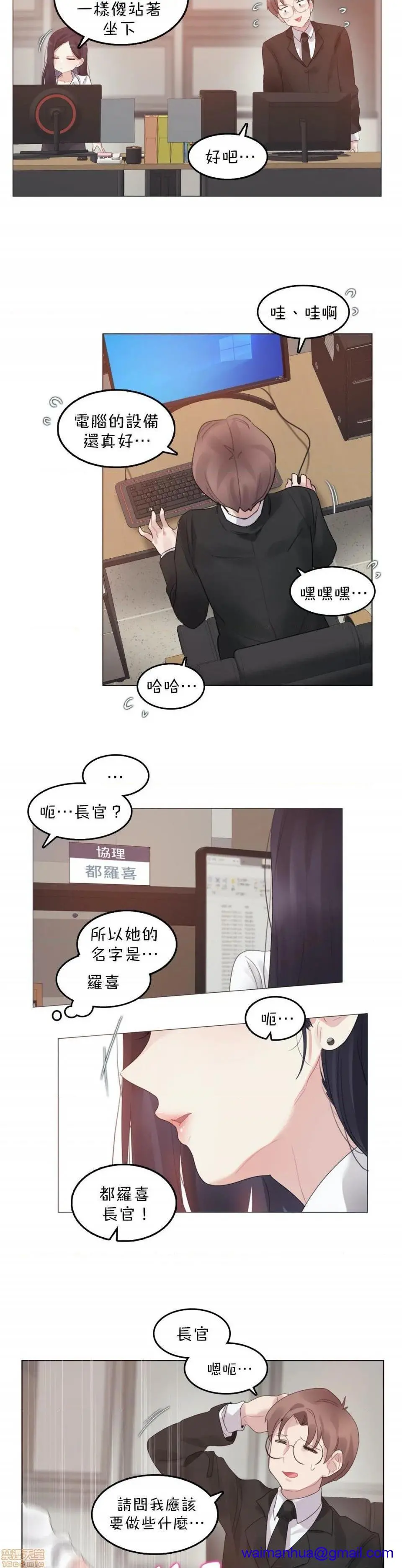 一个变态的日常生活AnotherStory/一个变态的日常生活外传/APervert'sDailyLifeAS/闯进她的生活AS[禁漫汉化组] - 第22话EP.2-1 - page 8