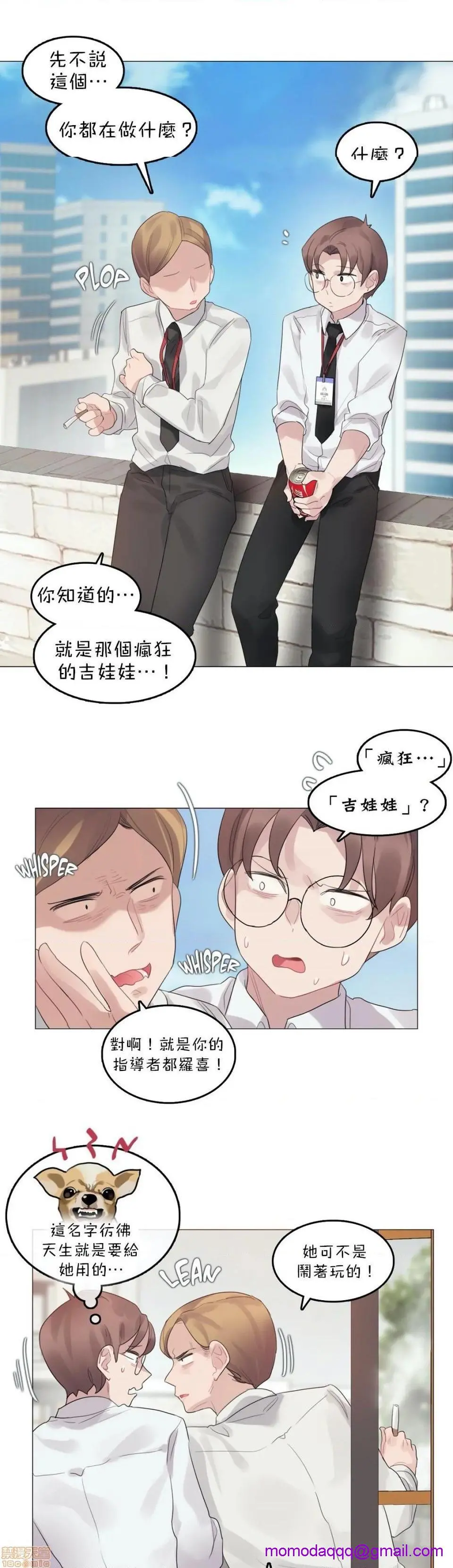 一个变态的日常生活AnotherStory/一个变态的日常生活外传/APervert'sDailyLifeAS/闯进她的生活AS[禁漫汉化组] - 第22话EP.2-1 - page 13