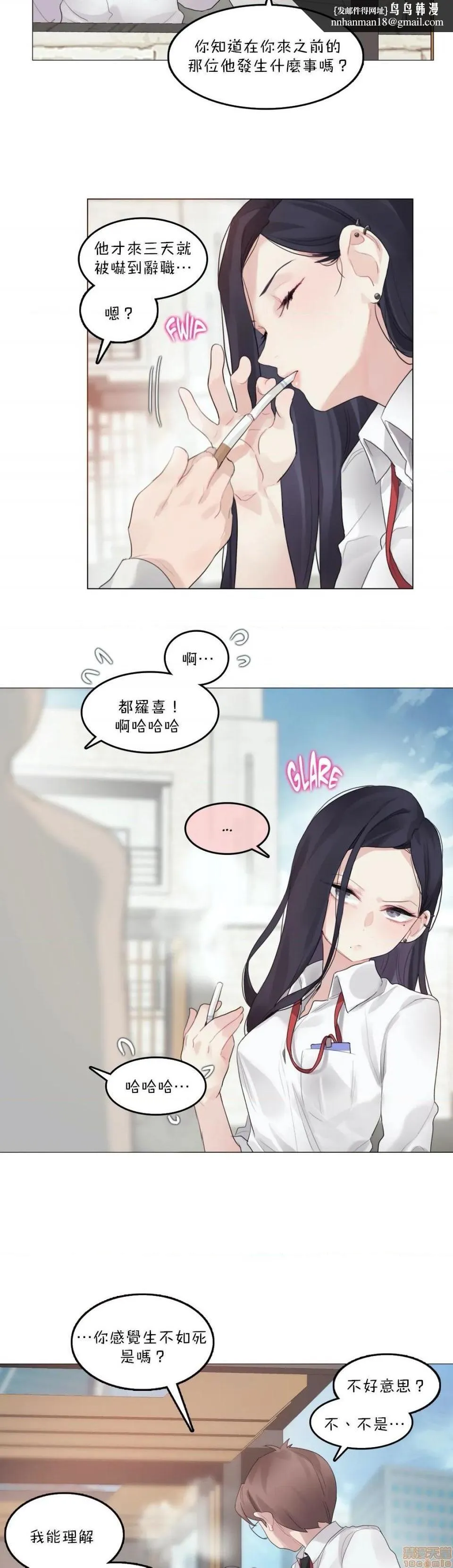 一个变态的日常生活AnotherStory/一个变态的日常生活外传/APervert'sDailyLifeAS/闯进她的生活AS[禁漫汉化组] - 第22话EP.2-1 - page 14