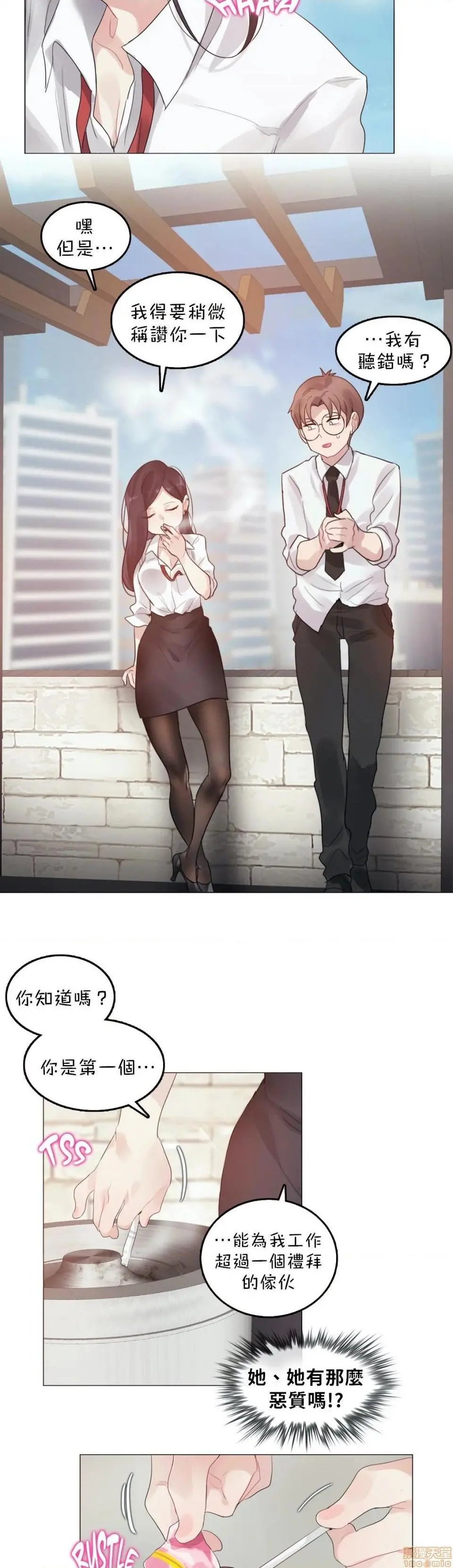 一个变态的日常生活AnotherStory/一个变态的日常生活外传/APervert'sDailyLifeAS/闯进她的生活AS[禁漫汉化组] - 第22话EP.2-1 - page 16