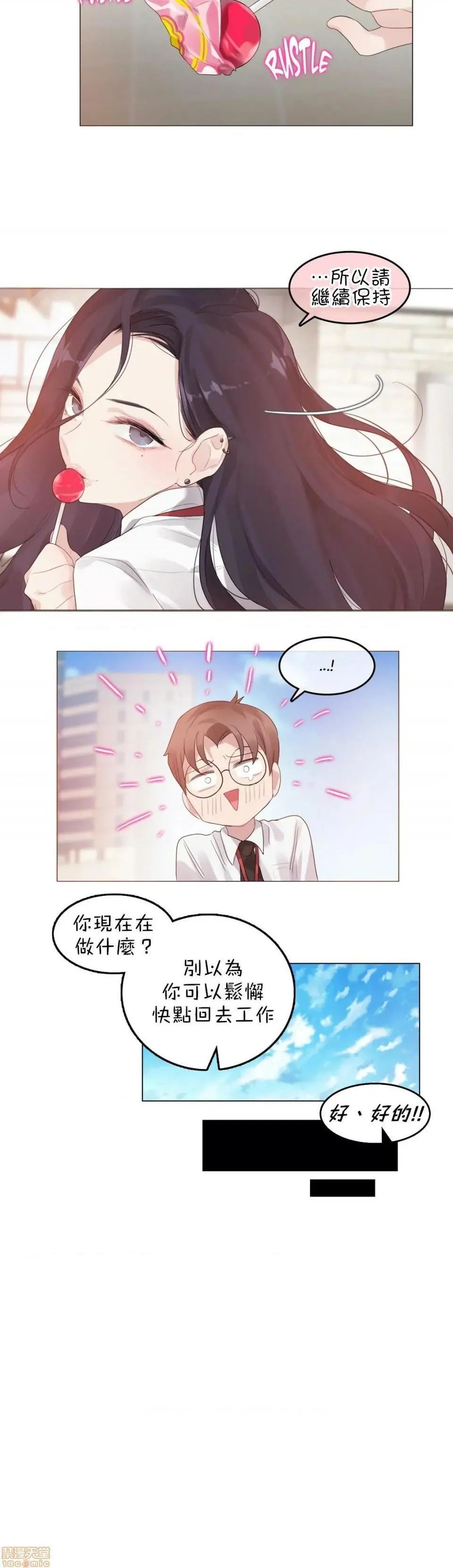 一个变态的日常生活AnotherStory/一个变态的日常生活外传/APervert'sDailyLifeAS/闯进她的生活AS[禁漫汉化组] - 第22话EP.2-1 - page 17