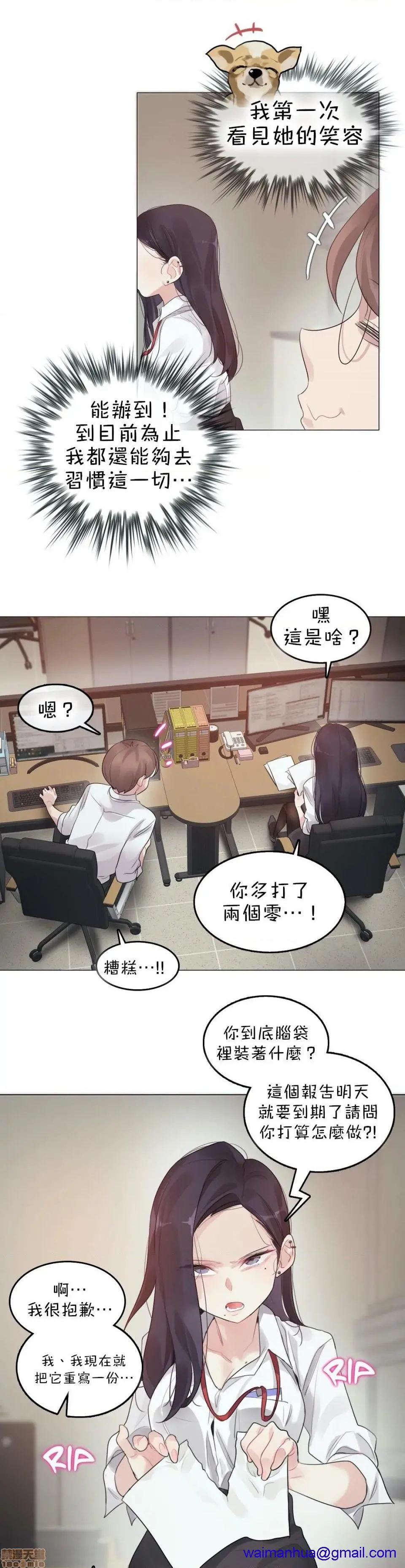 一个变态的日常生活AnotherStory/一个变态的日常生活外传/APervert'sDailyLifeAS/闯进她的生活AS[禁漫汉化组] - 第22话EP.2-1 - page 18