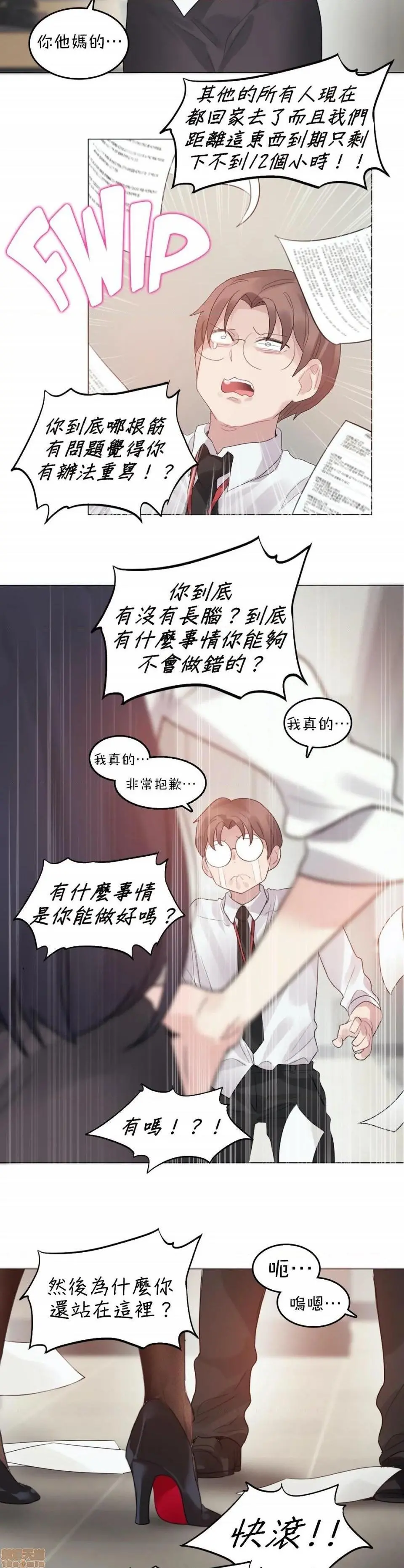 一个变态的日常生活AnotherStory/一个变态的日常生活外传/APervert'sDailyLifeAS/闯进她的生活AS[禁漫汉化组] - 第22话EP.2-1 - page 19
