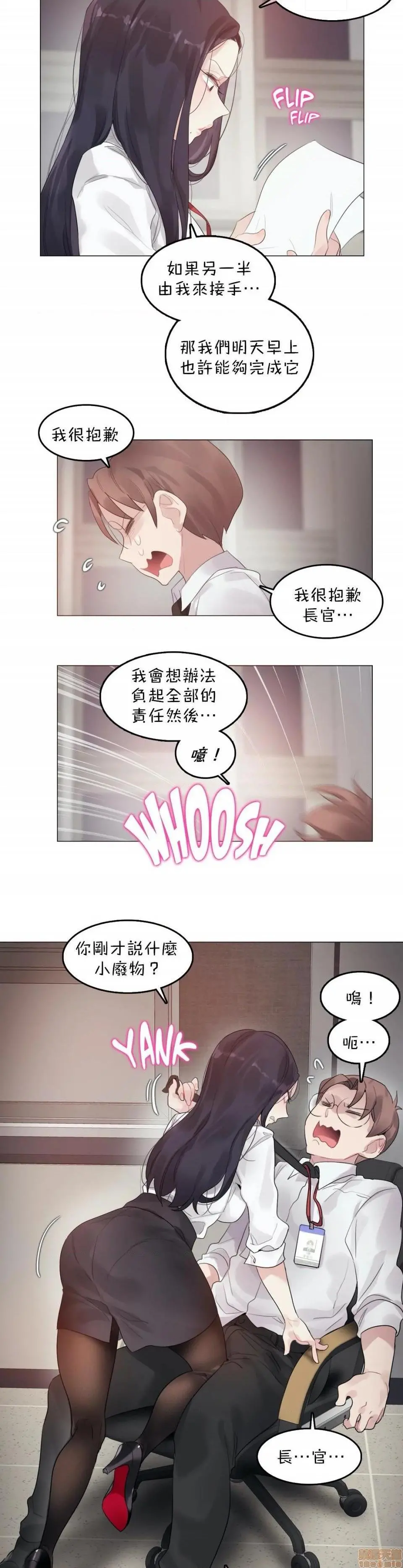 一个变态的日常生活AnotherStory/一个变态的日常生活外传/APervert'sDailyLifeAS/闯进她的生活AS[禁漫汉化组] - 第22话EP.2-1 - page 22