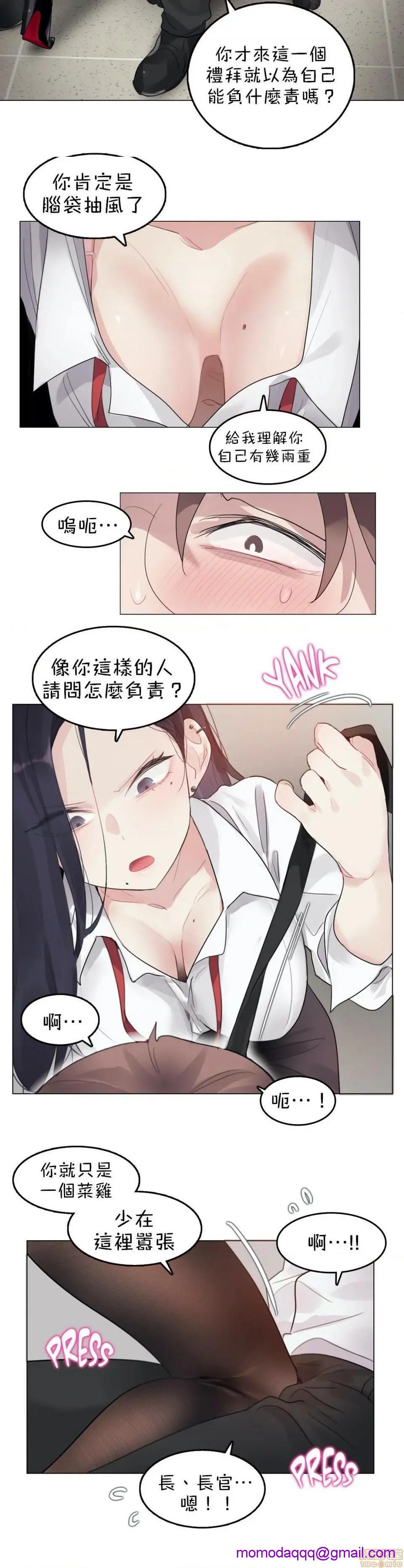 一个变态的日常生活AnotherStory/一个变态的日常生活外传/APervert'sDailyLifeAS/闯进她的生活AS[禁漫汉化组] - 第22话EP.2-1 - page 23