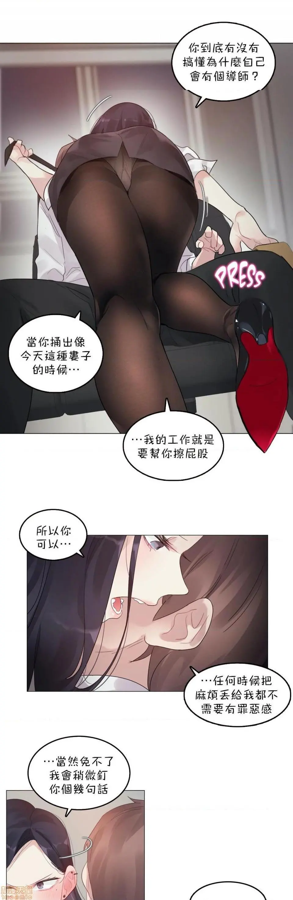 一个变态的日常生活AnotherStory/一个变态的日常生活外传/APervert'sDailyLifeAS/闯进她的生活AS[禁漫汉化组] - 第22话EP.2-1 - page 24