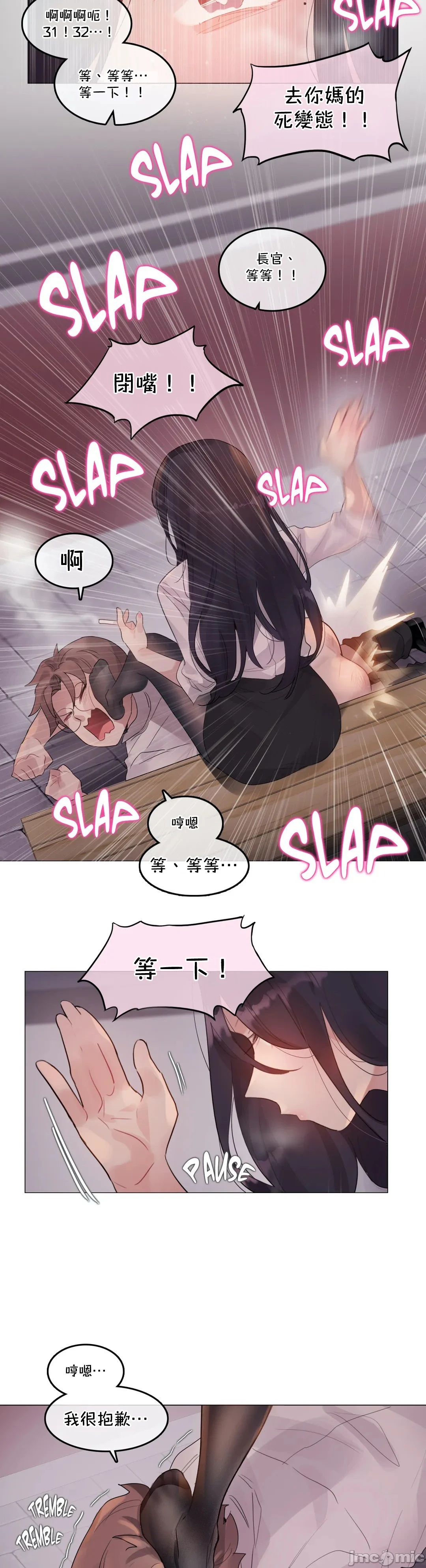 一个变态的日常生活AnotherStory/一个变态的日常生活外传/APervert'sDailyLifeAS/闯进她的生活AS[禁漫汉化组] - 第40章 - page 4