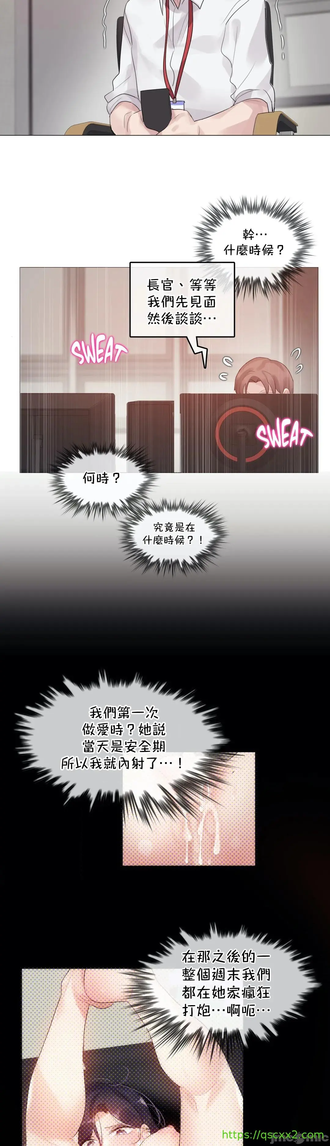 一个变态的日常生活AnotherStory/一个变态的日常生活外传/APervert'sDailyLifeAS/闯进她的生活AS[禁漫汉化组] - 第40章 - page 20