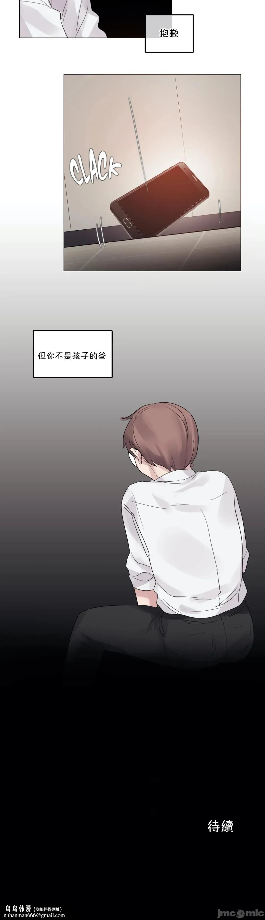 一个变态的日常生活AnotherStory/一个变态的日常生活外传/APervert'sDailyLifeAS/闯进她的生活AS[禁漫汉化组] - 第40章 - page 22