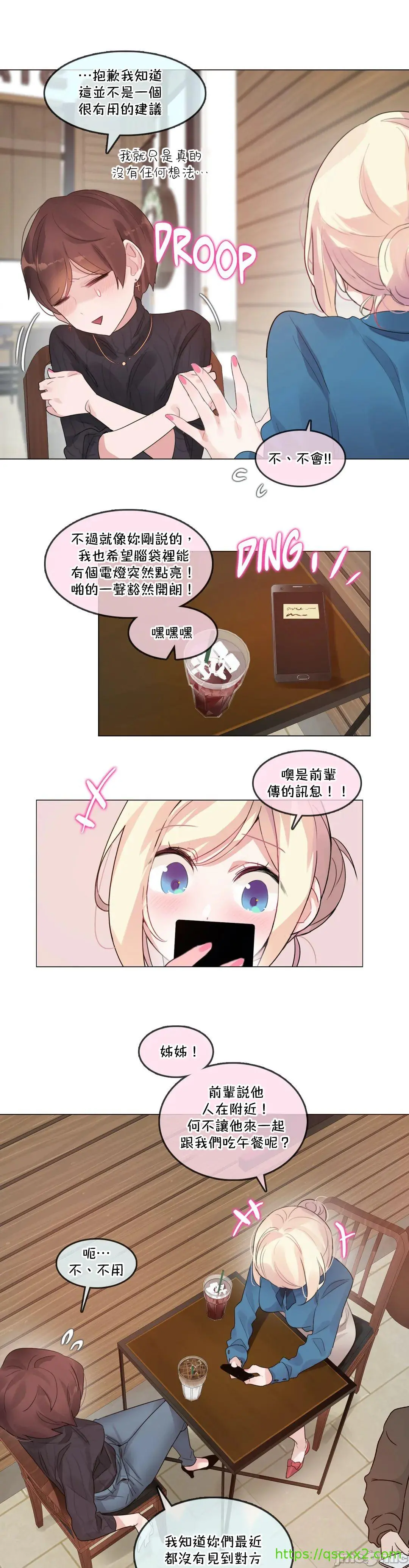 一个变态的日常生活AnotherStory/一个变态的日常生活外传/APervert'sDailyLifeAS/闯进她的生活AS[禁漫汉化组] - 第54章 - page 4