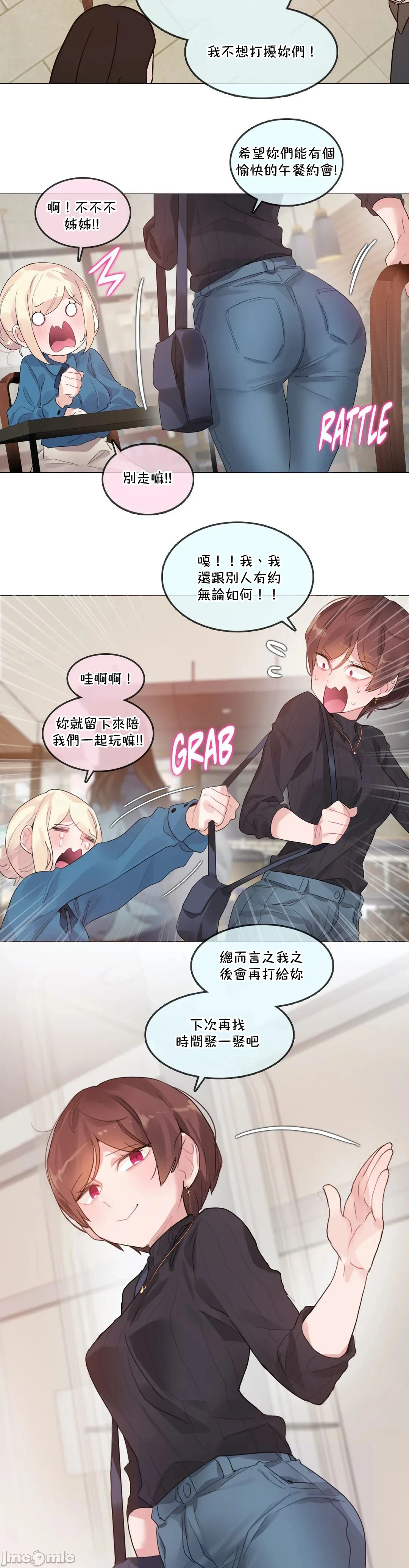 一个变态的日常生活AnotherStory/一个变态的日常生活外传/APervert'sDailyLifeAS/闯进她的生活AS[禁漫汉化组] - 第54章 - page 5