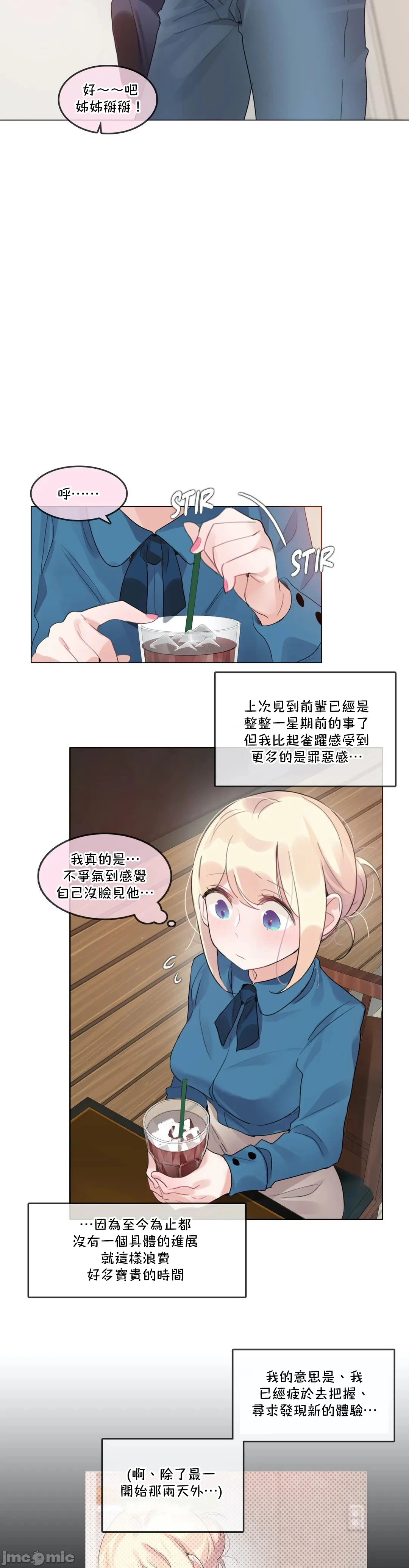 一个变态的日常生活AnotherStory/一个变态的日常生活外传/APervert'sDailyLifeAS/闯进她的生活AS[禁漫汉化组] - 第54章 - page 6