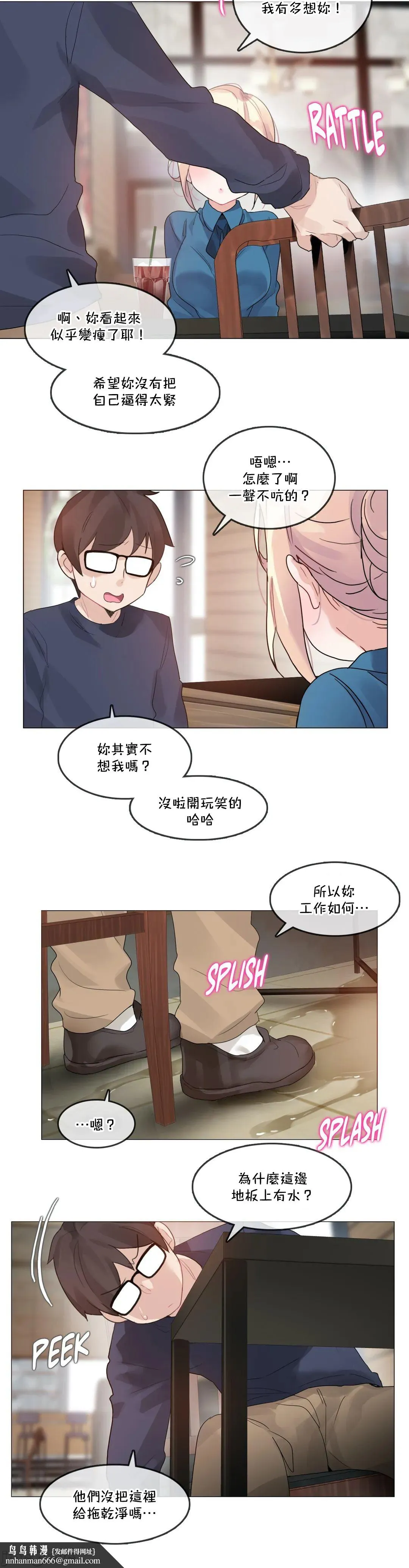 一个变态的日常生活AnotherStory/一个变态的日常生活外传/APervert'sDailyLifeAS/闯进她的生活AS[禁漫汉化组] - 第54章 - page 9
