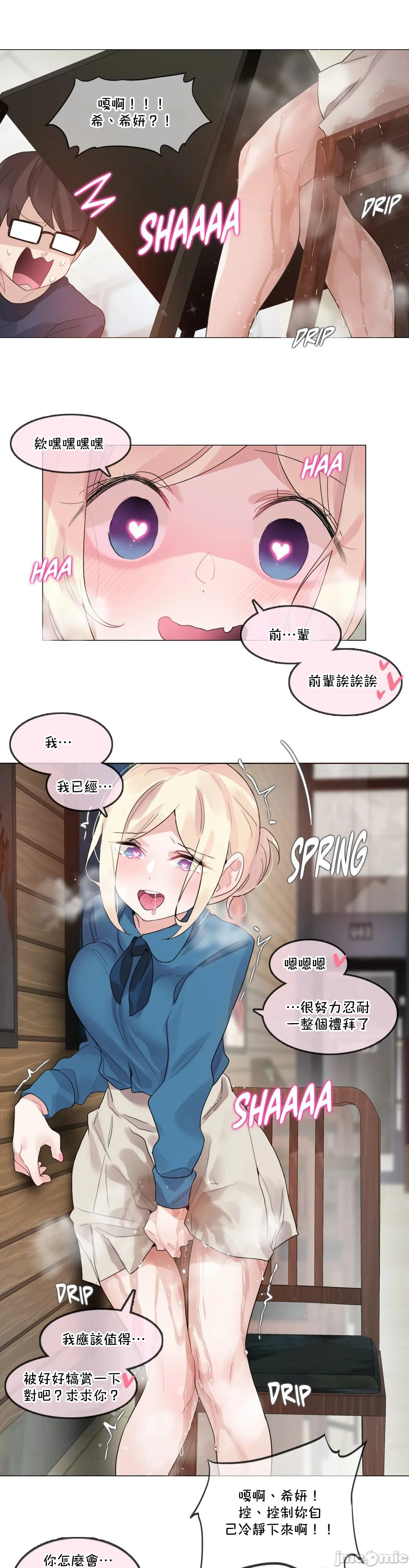 一个变态的日常生活AnotherStory/一个变态的日常生活外传/APervert'sDailyLifeAS/闯进她的生活AS[禁漫汉化组] - 第54章 - page 10