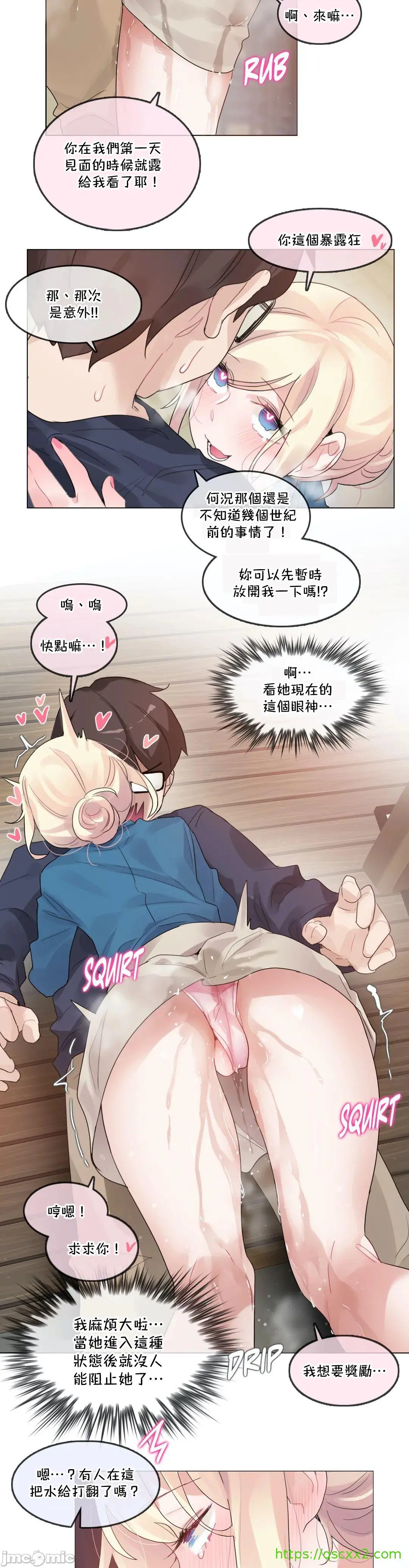 一个变态的日常生活AnotherStory/一个变态的日常生活外传/APervert'sDailyLifeAS/闯进她的生活AS[禁漫汉化组] - 第54章 - page 12