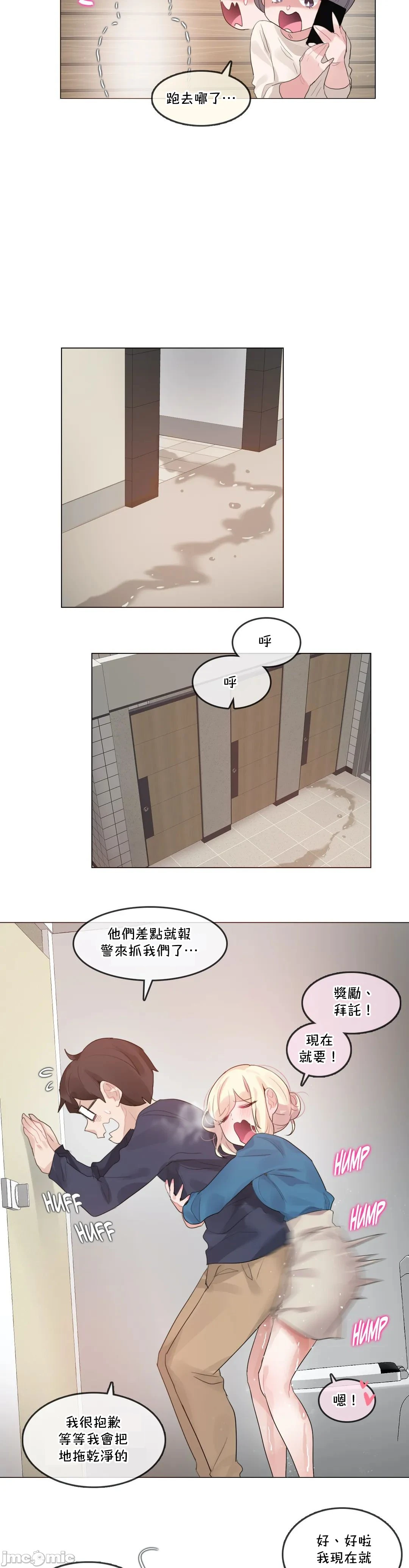 一个变态的日常生活AnotherStory/一个变态的日常生活外传/APervert'sDailyLifeAS/闯进她的生活AS[禁漫汉化组] - 第54章 - page 14