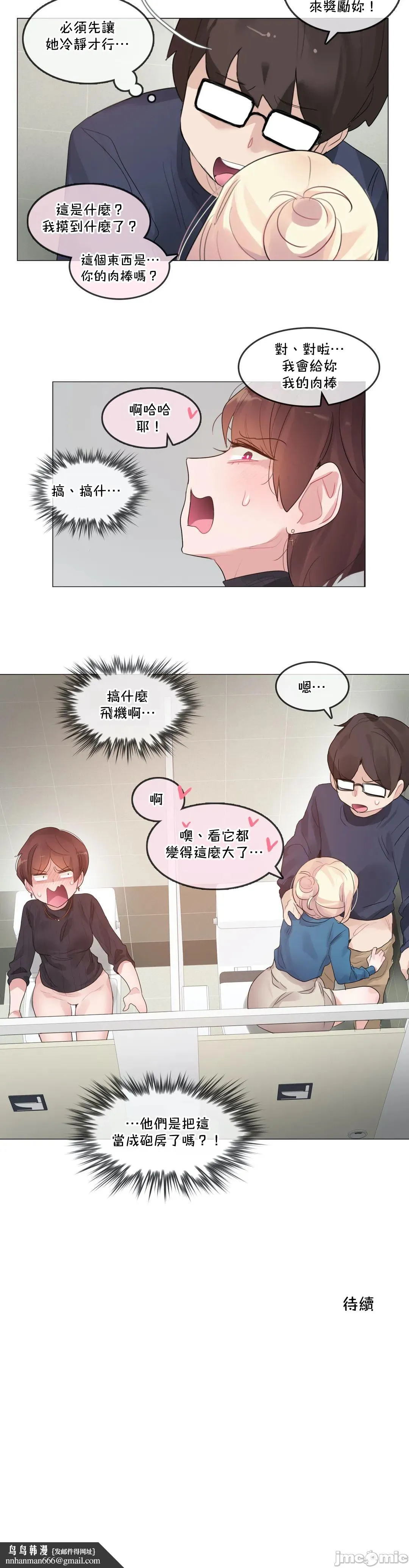 一个变态的日常生活AnotherStory/一个变态的日常生活外传/APervert'sDailyLifeAS/闯进她的生活AS[禁漫汉化组] - 第54章 - page 15