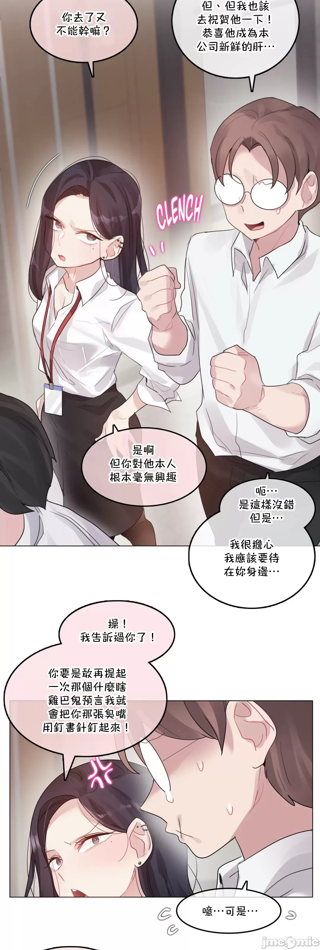 一个变态的日常生活AnotherStory/一个变态的日常生活外传/APervert'sDailyLifeAS/闯进她的生活AS[禁漫汉化组] - 第62章 - page 1