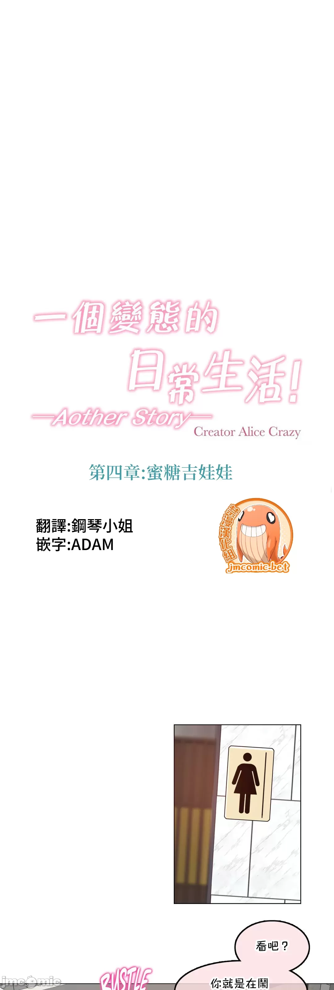 一个变态的日常生活AnotherStory/一个变态的日常生活外传/APervert'sDailyLifeAS/闯进她的生活AS[禁漫汉化组] - 第62章 - page 5