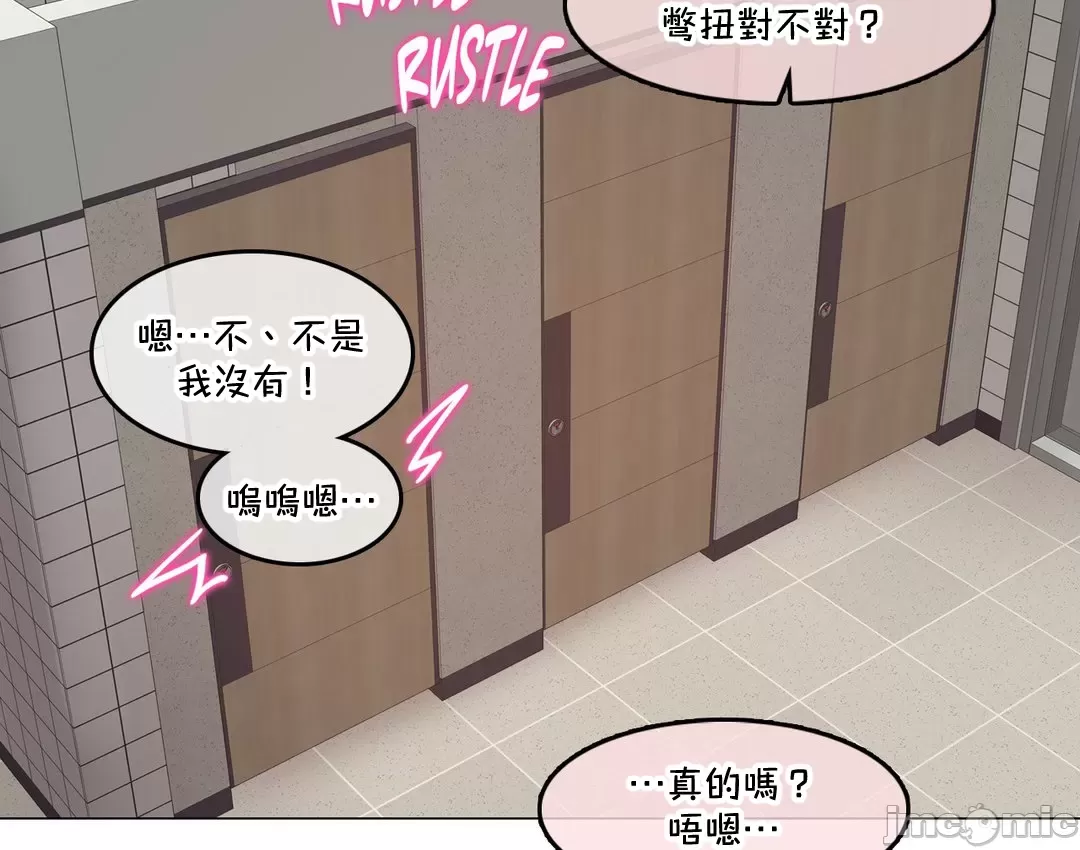 一个变态的日常生活AnotherStory/一个变态的日常生活外传/APervert'sDailyLifeAS/闯进她的生活AS[禁漫汉化组] - 第62章 - page 6