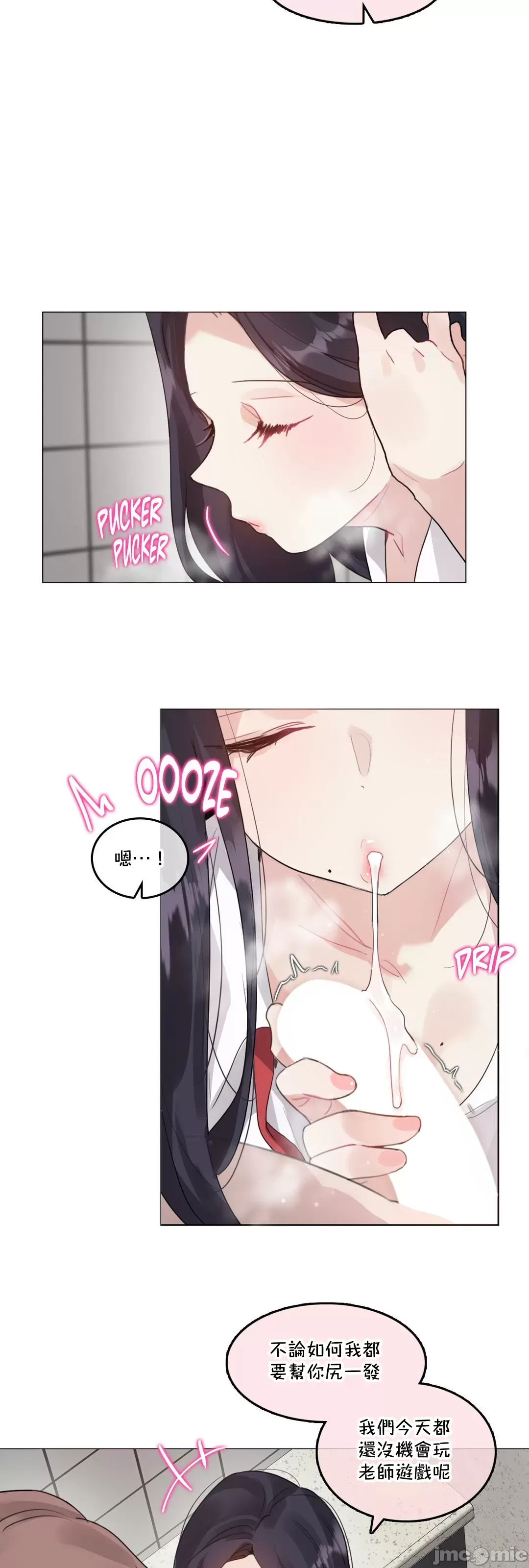 一个变态的日常生活AnotherStory/一个变态的日常生活外传/APervert'sDailyLifeAS/闯进她的生活AS[禁漫汉化组] - 第62章 - page 7