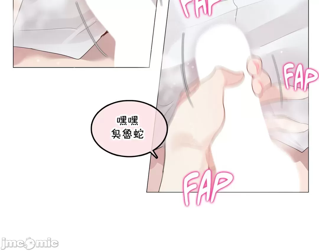 一个变态的日常生活AnotherStory/一个变态的日常生活外传/APervert'sDailyLifeAS/闯进她的生活AS[禁漫汉化组] - 第62章 - page 10
