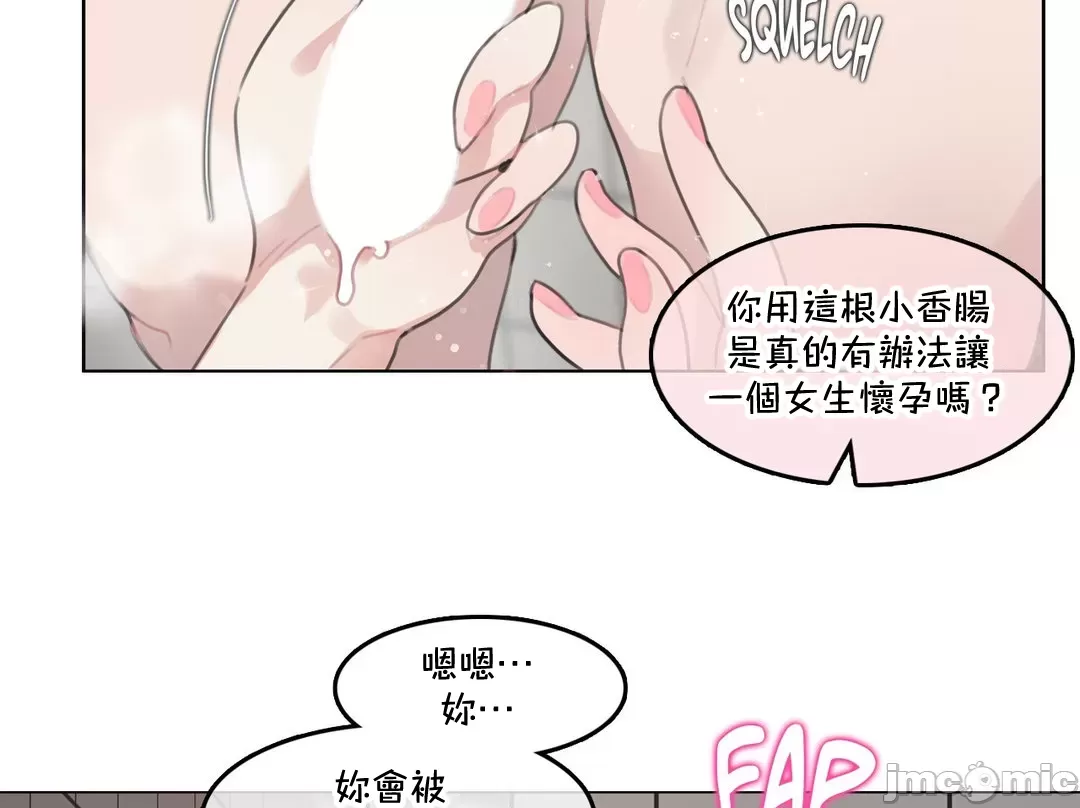 一个变态的日常生活AnotherStory/一个变态的日常生活外传/APervert'sDailyLifeAS/闯进她的生活AS[禁漫汉化组] - 第62章 - page 12