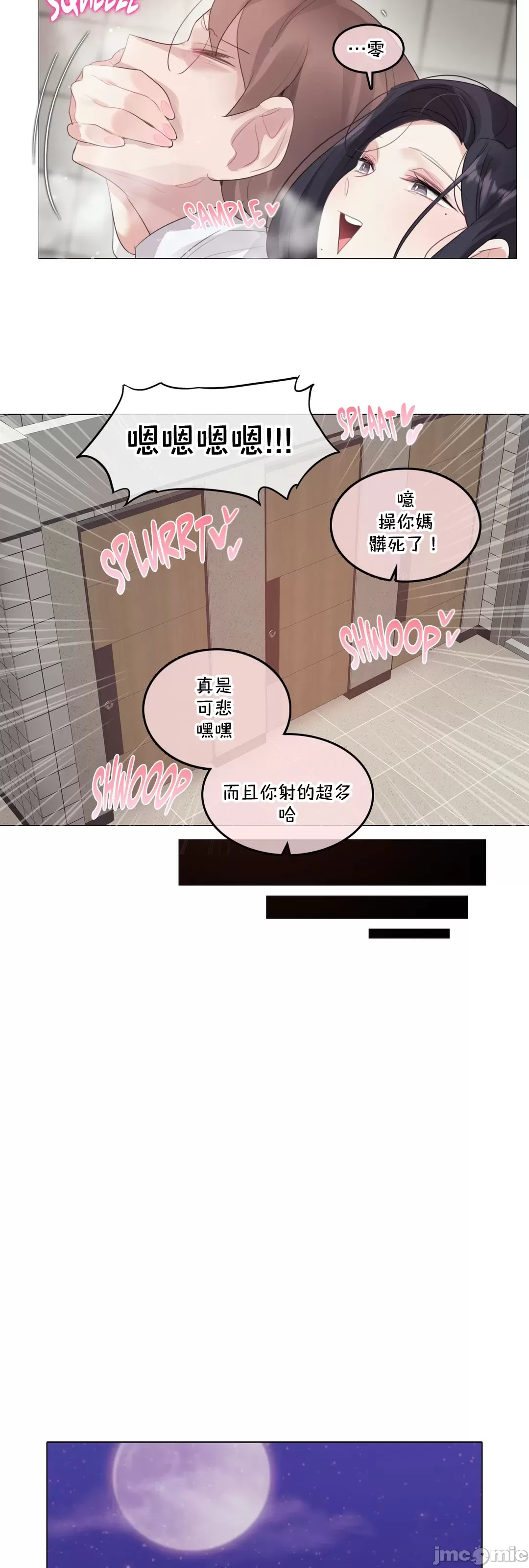 一个变态的日常生活AnotherStory/一个变态的日常生活外传/APervert'sDailyLifeAS/闯进她的生活AS[禁漫汉化组] - 第62章 - page 21