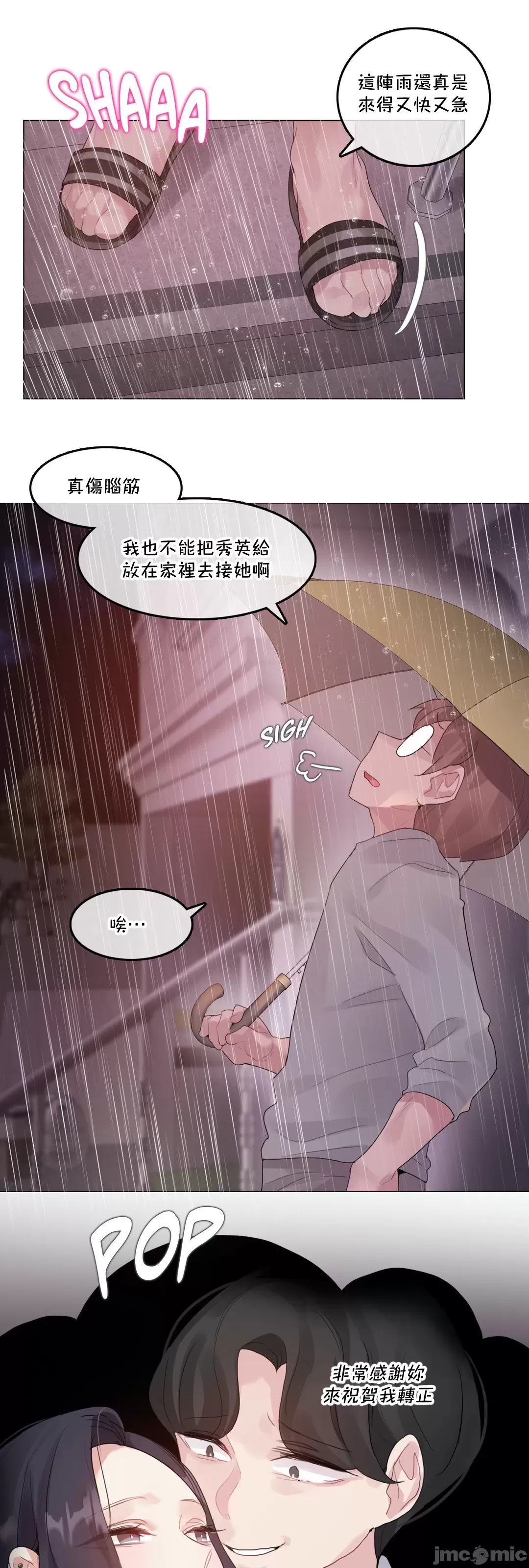 一个变态的日常生活AnotherStory/一个变态的日常生活外传/APervert'sDailyLifeAS/闯进她的生活AS[禁漫汉化组] - 第62章 - page 27