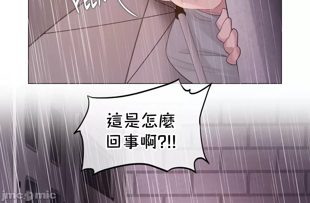一个变态的日常生活AnotherStory/一个变态的日常生活外传/APervert'sDailyLifeAS/闯进她的生活AS[禁漫汉化组] - 第62章 - page 30