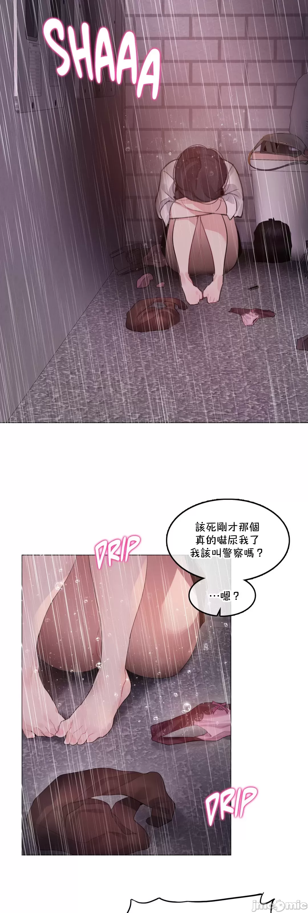 一个变态的日常生活AnotherStory/一个变态的日常生活外传/APervert'sDailyLifeAS/闯进她的生活AS[禁漫汉化组] - 第62章 - page 31