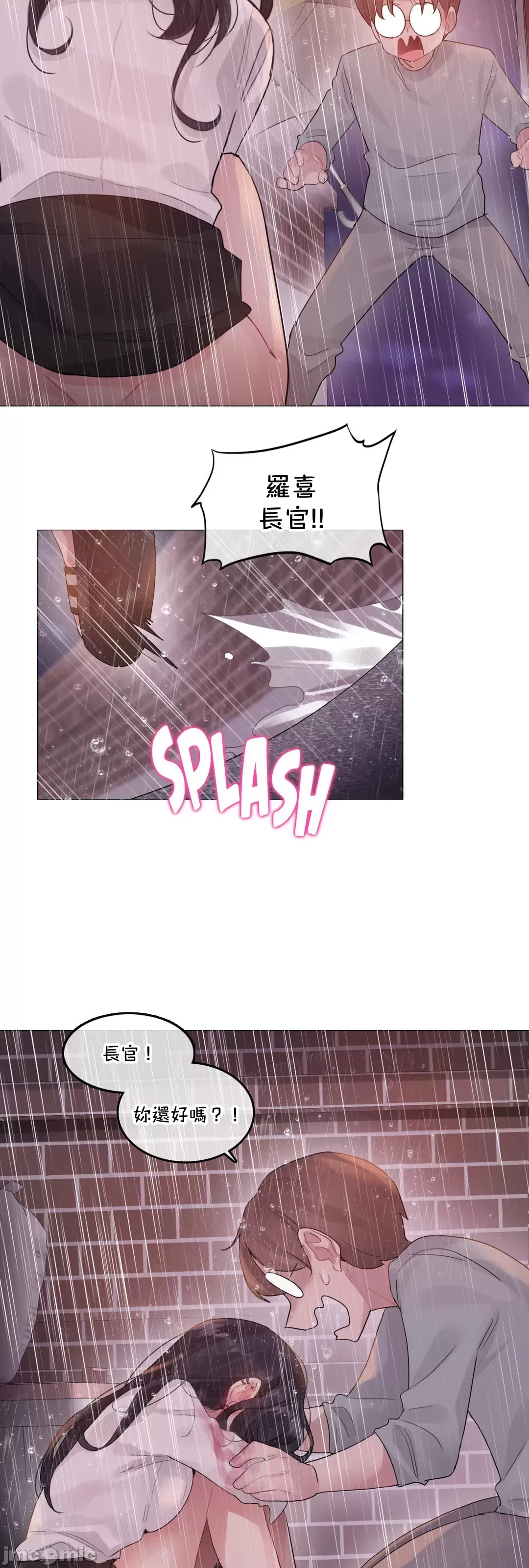 一个变态的日常生活AnotherStory/一个变态的日常生活外传/APervert'sDailyLifeAS/闯进她的生活AS[禁漫汉化组] - 第62章 - page 33