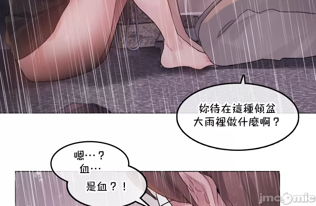 一个变态的日常生活AnotherStory/一个变态的日常生活外传/APervert'sDailyLifeAS/闯进她的生活AS[禁漫汉化组] - 第62章 - page 34