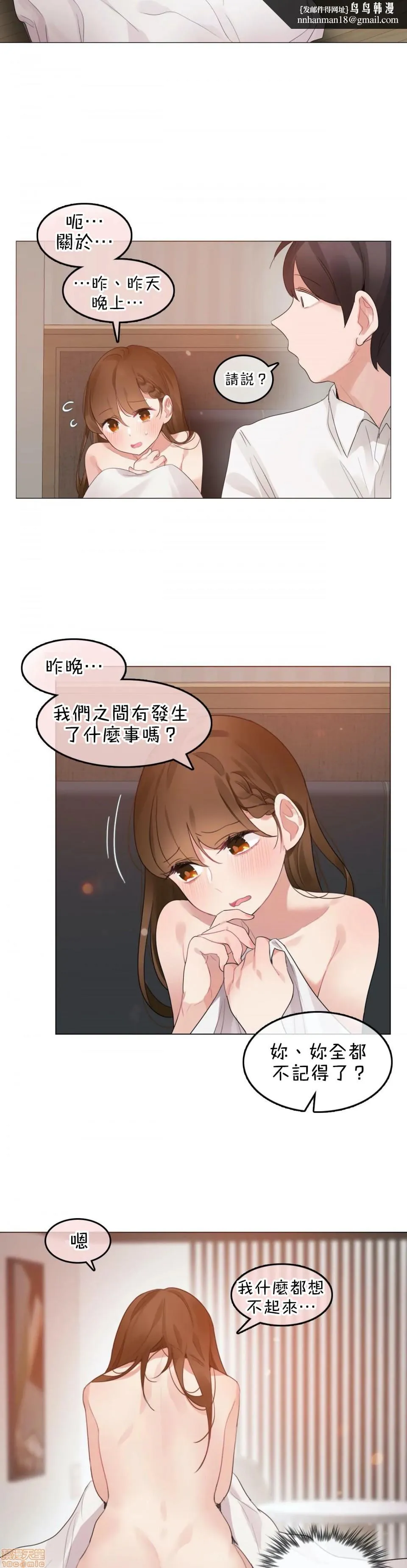 一个变态的日常生活AnotherStory/一个变态的日常生活外传/APervert'sDailyLifeAS/闯进她的生活AS[禁漫汉化组] - 第10话EP.1vol.9 - page 1